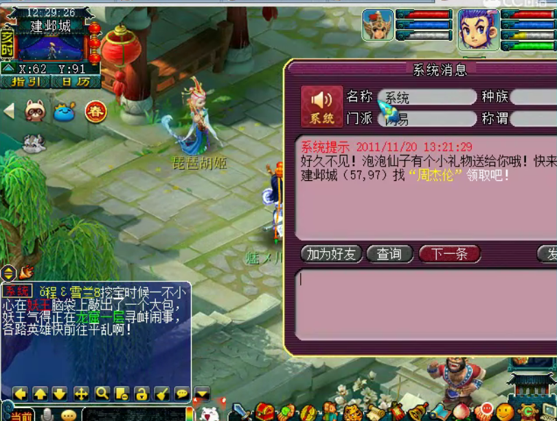 梦幻西游：老王登录十年没上过的号，物是人非让人感慨