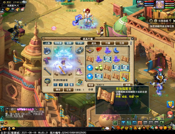 梦幻西游：啥情况？玲珑图出了三本100级戒指书，我人看麻了