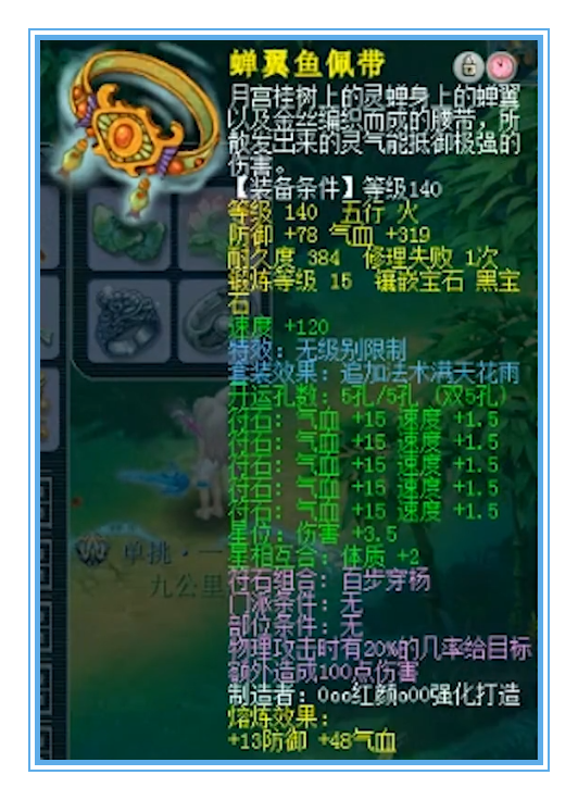 梦幻西游：全身接近15+10，超强的神威无级别大唐
