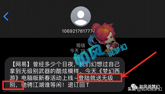 梦幻西游：“老玩家”上线就送无级别，18技童子100万元卖出