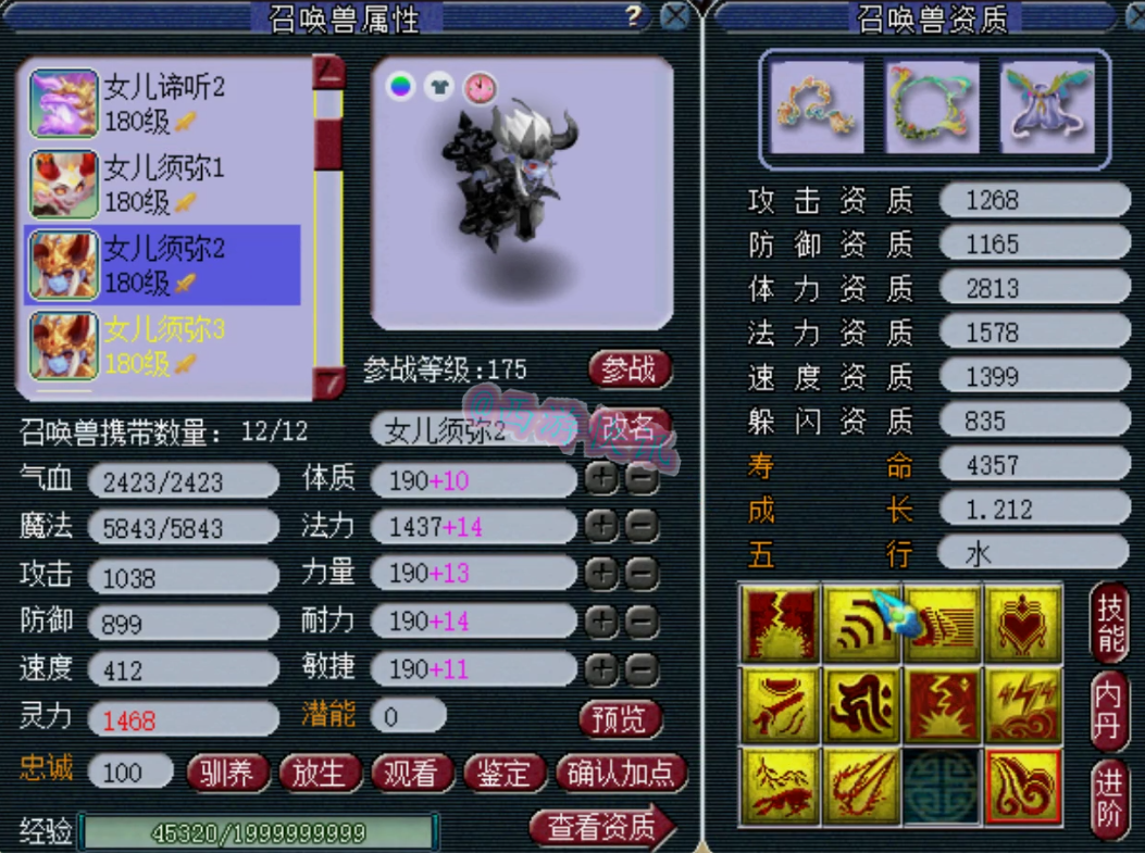 梦幻西游：紫禁城爆总全服第一女儿村展示，一骑绝尘，难以超越