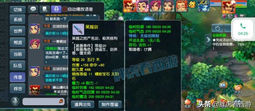 梦幻西游：雪无支付宝110万余额，青岛栈桥出现超级区霸
