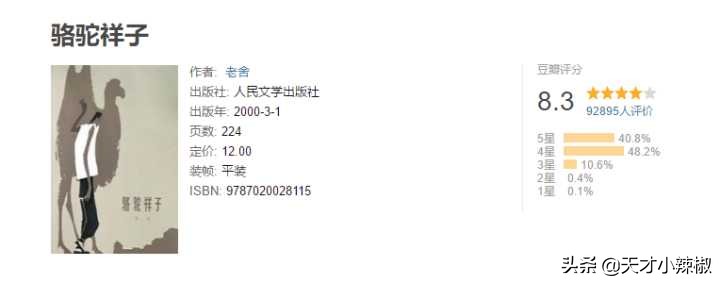 13本值得你反复阅读和思考的书