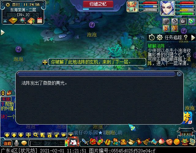 实测限时玩法“归墟蜃影”：每季度开启一次，点击泡泡可获得奖励