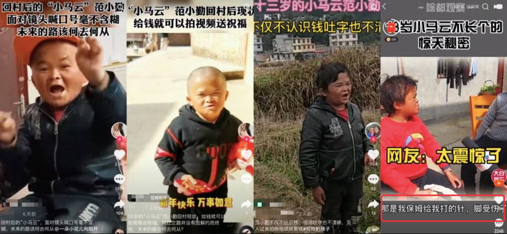 小马云被解雇回农村经纪公司晒医院报告推卸责任家属束手无策