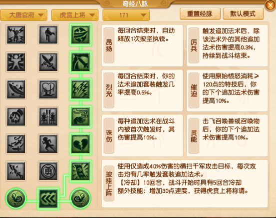 梦幻西游：新资料片九头妖王，魔大唐横扫还能触发套装效果