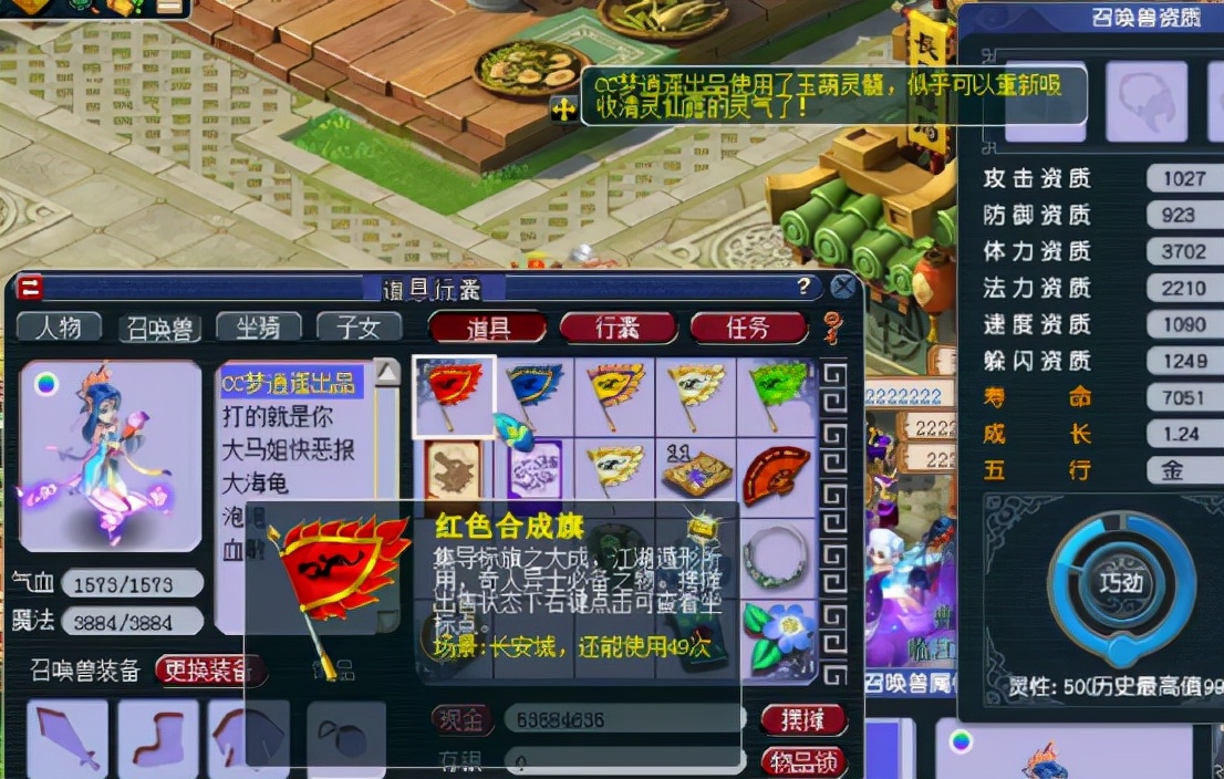 梦幻西游：召唤兽进阶110灵性，3次成功，这运气让人嫉妒