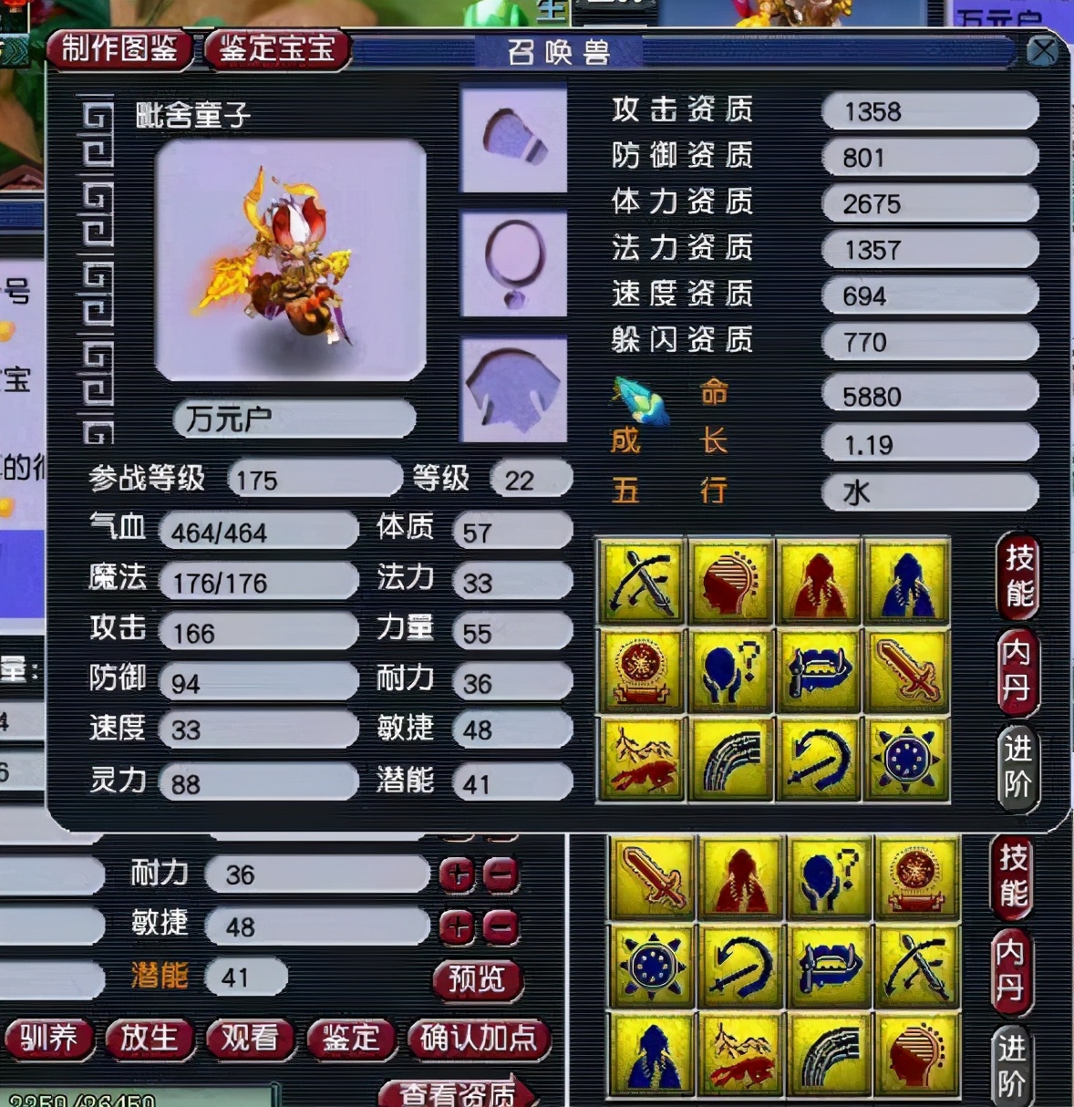 梦幻西游：12技能善恶童子上书，一路强势全程心跳