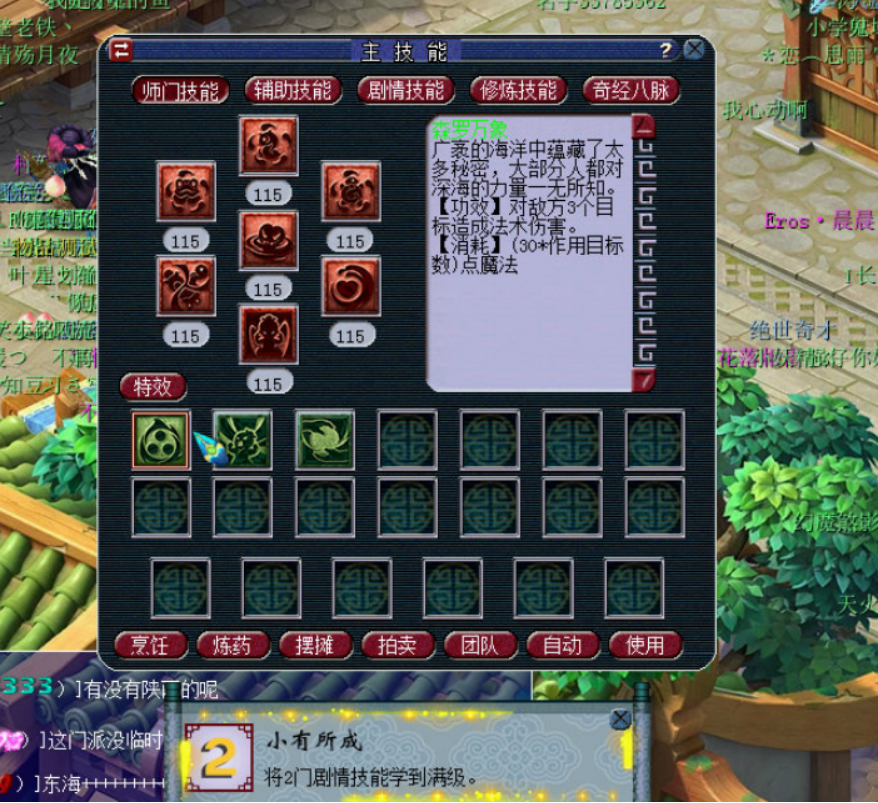 梦幻西游：新门派东海渊超全面介绍，带你一图看懂