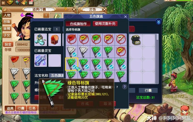 梦幻西游：科举大赛参赛指南-科考落榜不要紧，做个富商也很香