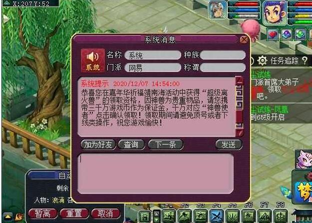 梦幻西游：老玩家回归被伪善的师傅坑了，用假神兽骗钱