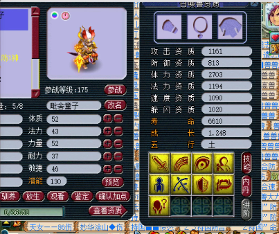 梦幻西游：新资料片揭秘第二弹-全新龙凤即将登场