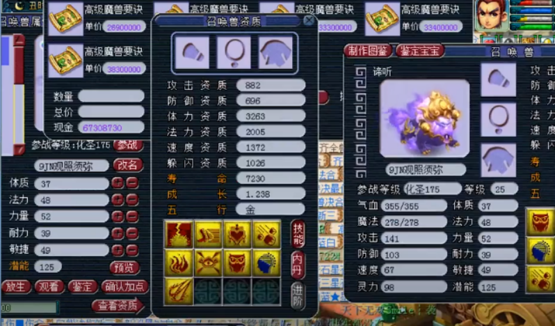 梦幻西游：9技能须弥观照万象谛听打全红，幸亏大眼睛够坚挺