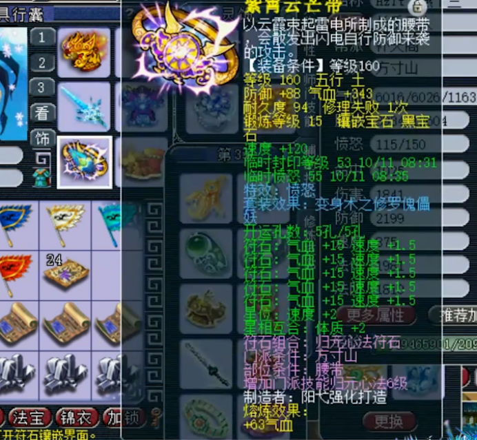 梦幻西游：175方寸玩家展示，特技搭配完美，尚有可进步空间