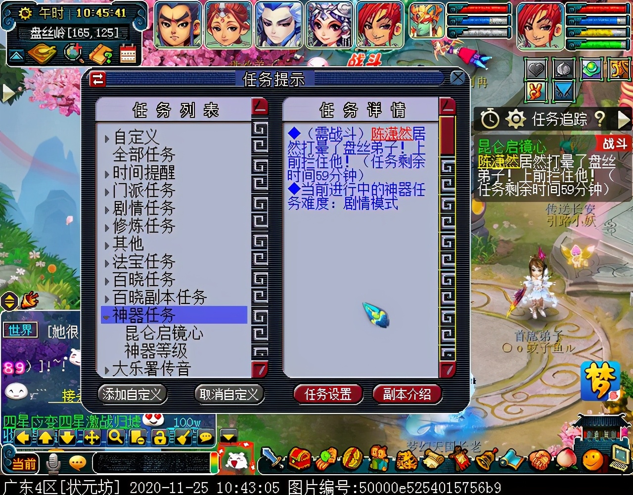 神器任务合·昆仑启镜心：主怪会抽离师门技能，四清无解