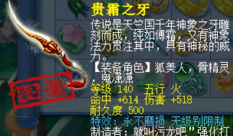 梦幻西游：军火商的巅峰时刻，140四伤害加无级别不磨