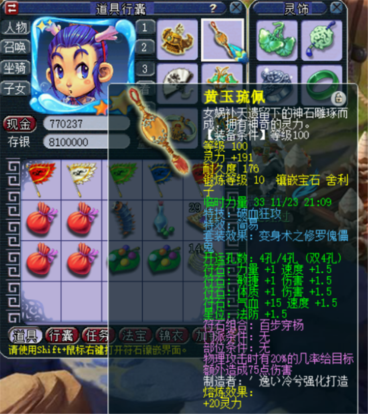 梦幻西游：6X天地凌波城应该如何搭配？09玩家分享细节