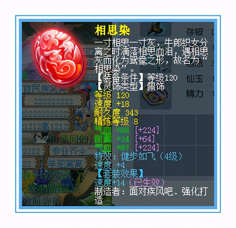 梦幻西游：原来120级的项链也能有这么高的灵力