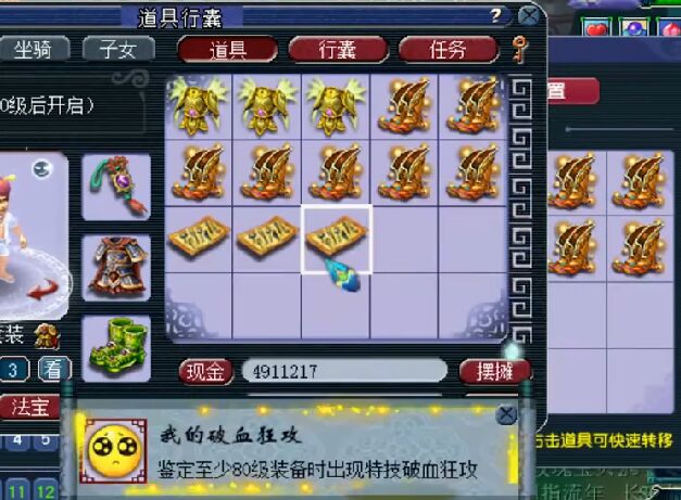 梦幻西游：老王再次打破记录，鉴定出四蓝字装备，比无级别值钱