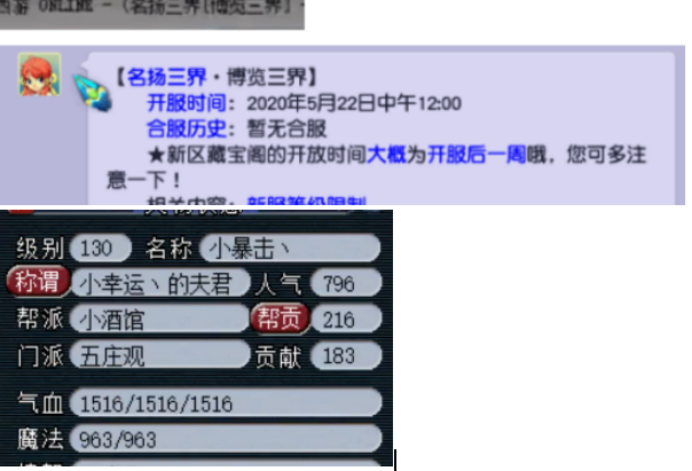 梦幻西游：新区玩家领取第100环任务链奖励，结果惨不忍睹？