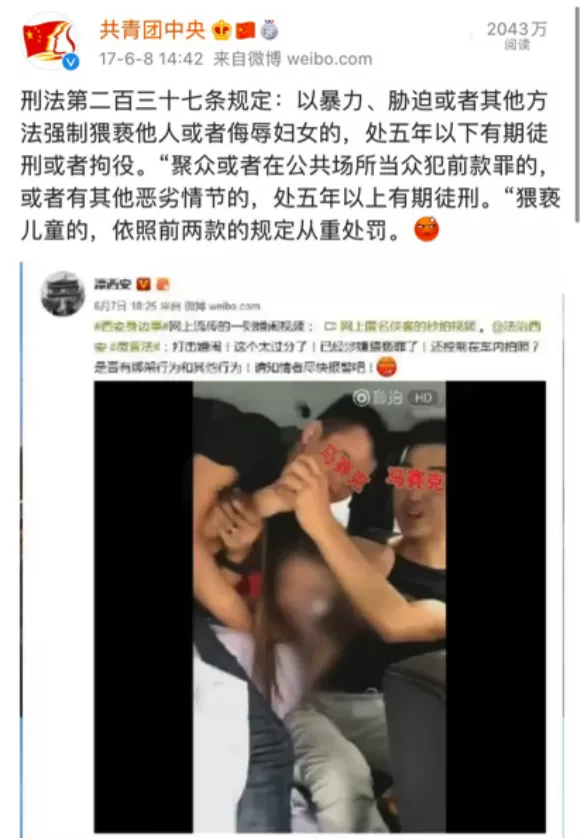 “婚礼当天被扒光、关铁笼、扔鸡蛋”