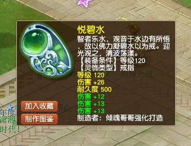 梦幻西游：鉴定千件装备，终于圆梦无级别！看到属性呆住了