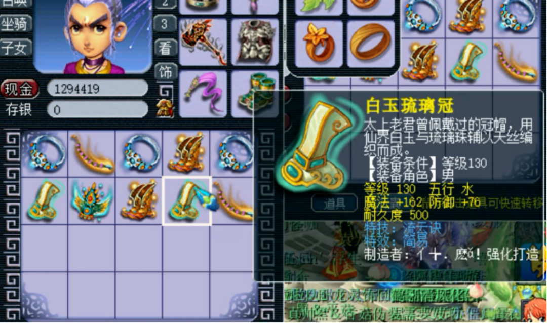 梦幻西游：11亿银两装备鉴定，追梦无级别，这几件给力了