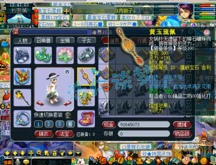 梦幻西游：爆总打造109无级别花果山，4只宠竟比全身无级别还贵