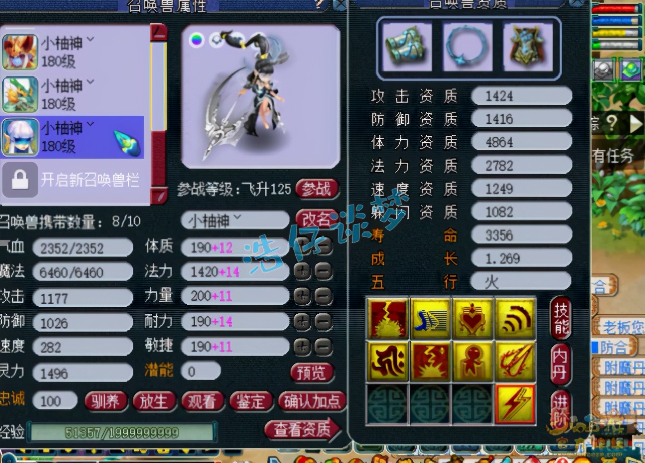 梦幻西游：175一线帮战方寸，装备13+9，堪称平民的梦想