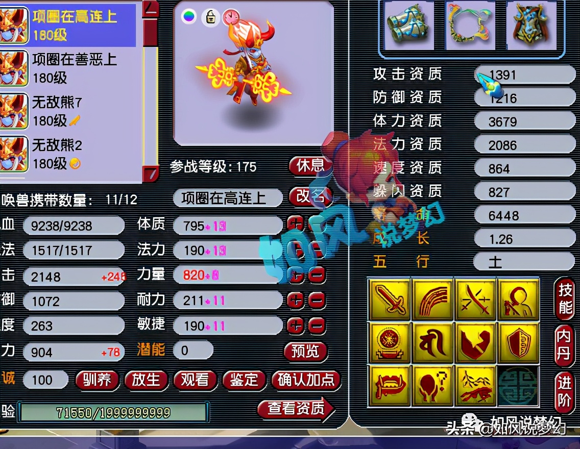 梦幻西游：队友向指挥叶子讨要