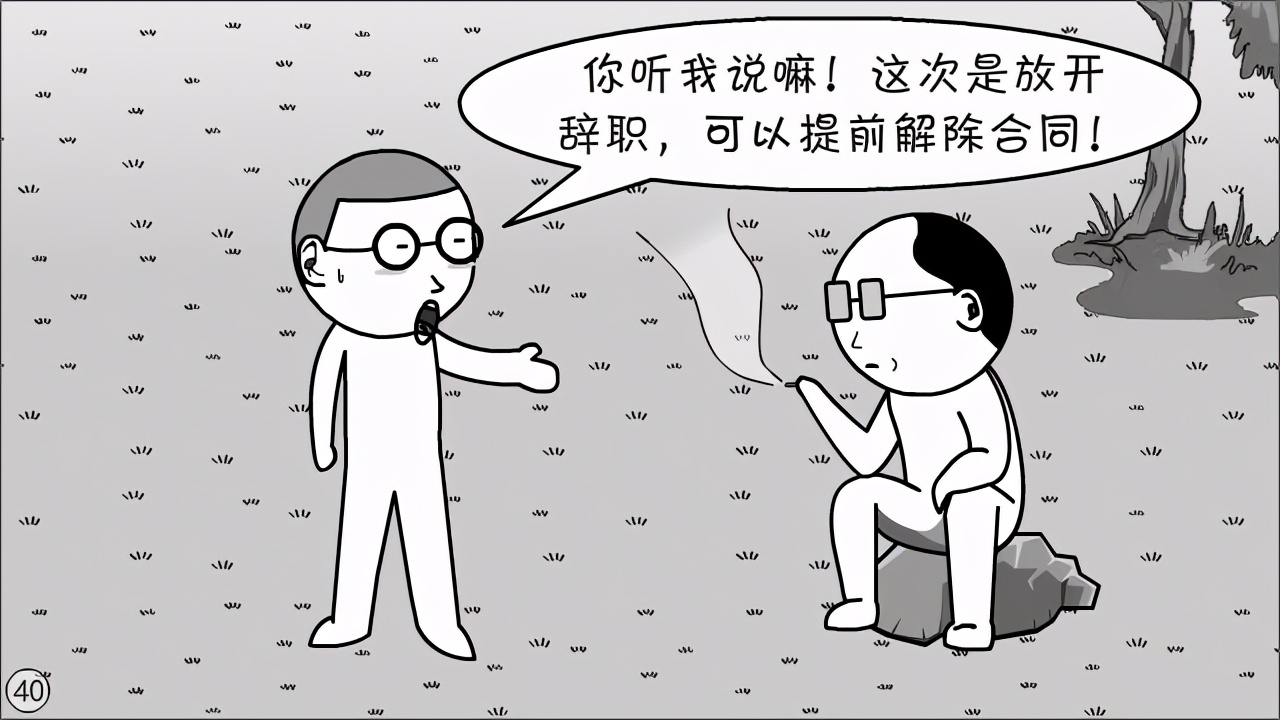 体制内都搞不明白，还想离开体制？