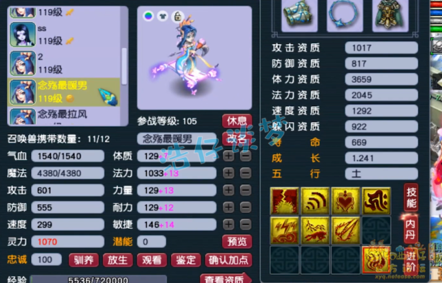 梦幻西游：创号8年一直在新区？全身6件无级别，只为做新区王者