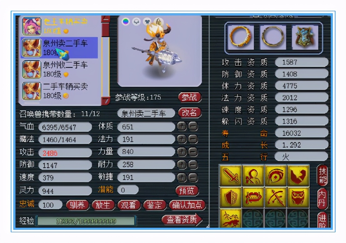 梦幻西游：千伤武器搭配特技变身套，这就是传说中的华山推土机