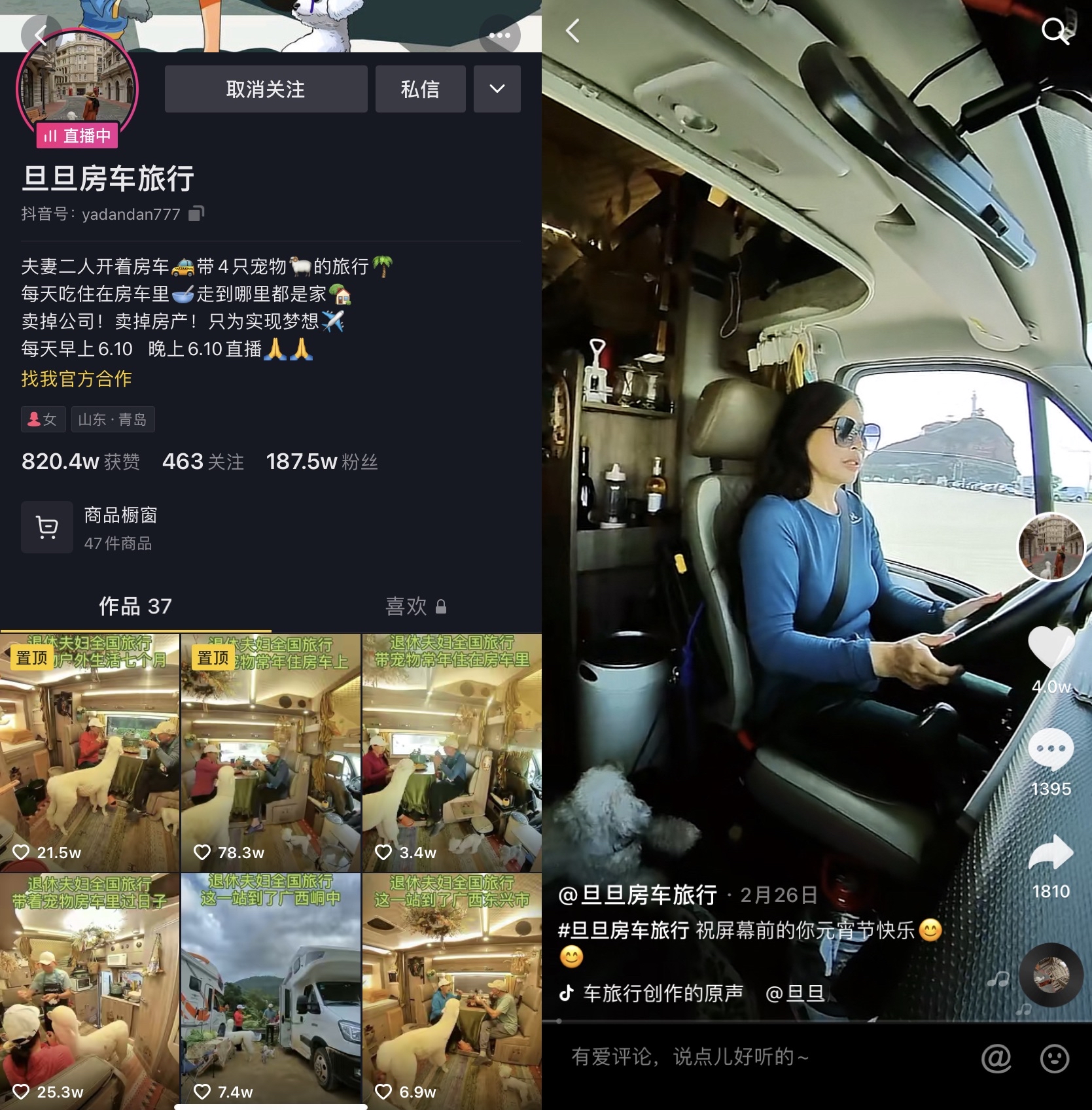 抖音@旦旦房车旅行,拍走边拍，记录自己
