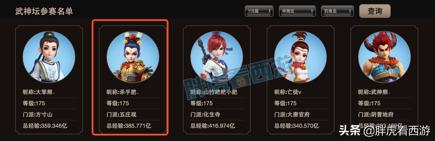 梦幻西游：钓鱼岛迎来新方寸老板，渡哥1082宝珠48万售出