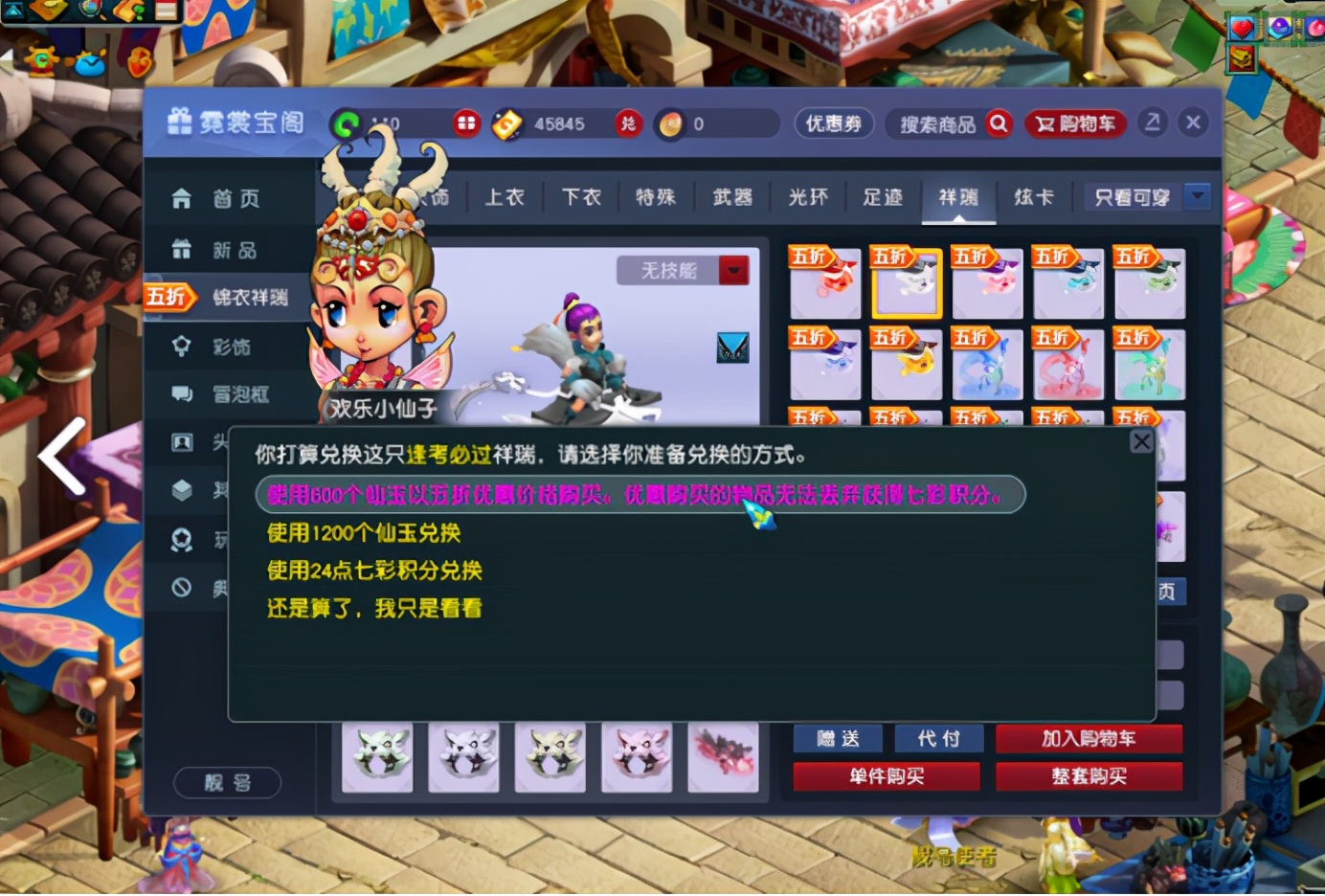 梦幻西游：梦幻双十一活动火热开启，小编在这给你提个醒