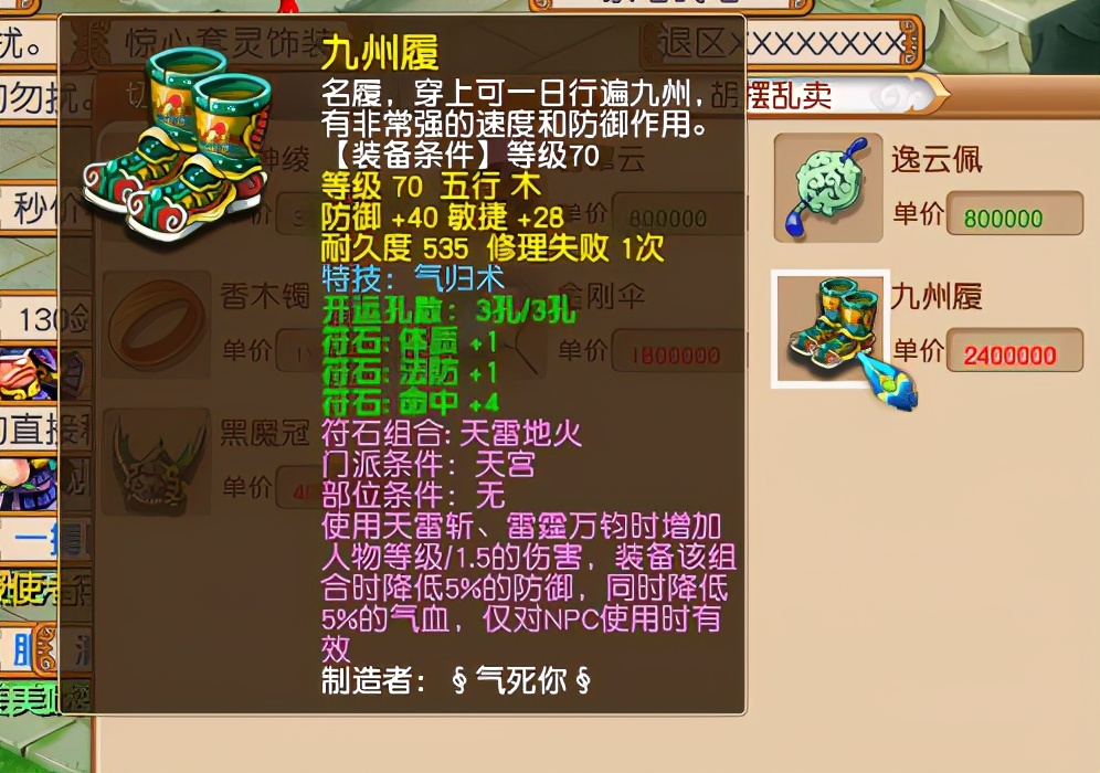 梦幻西游：从零开始五开过渡期装备怎么选？战力提升应有轻重缓急