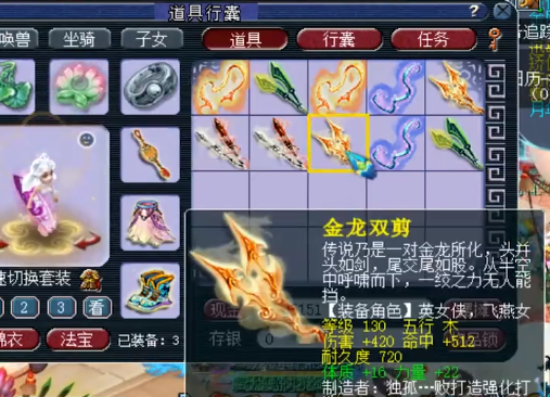 梦幻西游：10件光武，第6件出无级别，武器上面还有双加