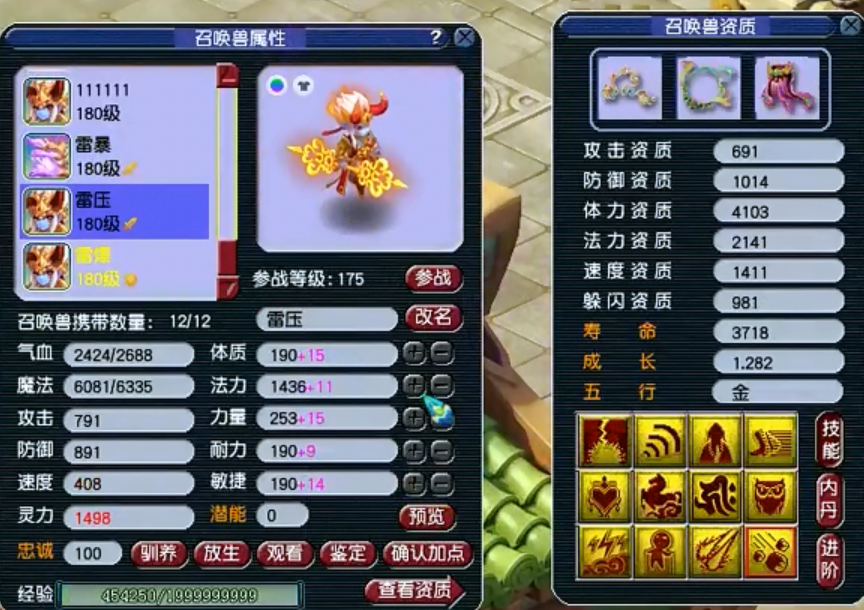 梦幻西游：首战即冠军，珍宝阁176届冠军盘丝雷哥大揭秘