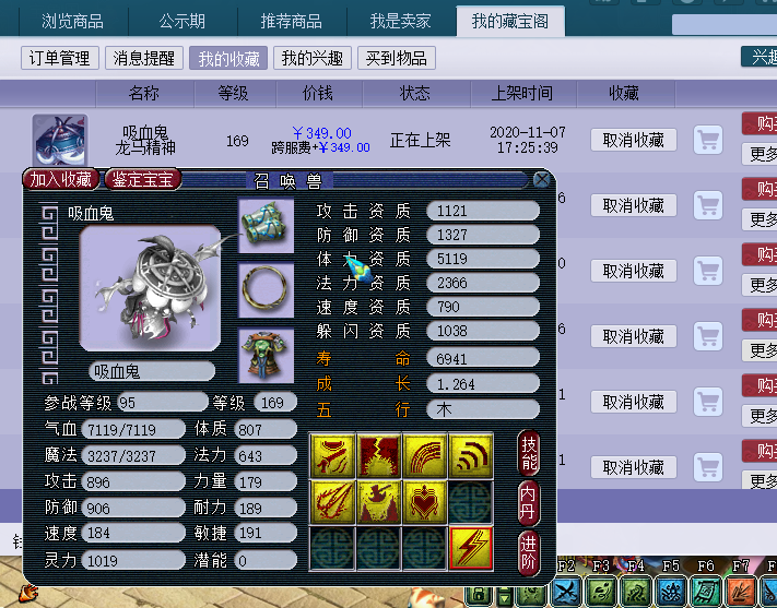 梦幻西游：钓鱼岛玩家开启影蛊追踪老王，8红力劈350块没人要