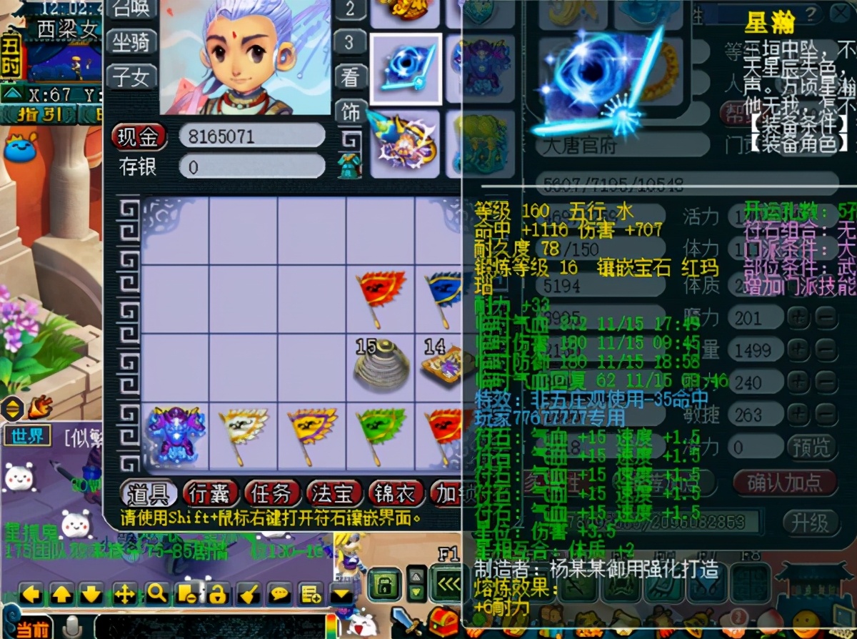 梦幻西游：找回之前的梦幻号，偶然发现“四法伤”灵饰，真幸运