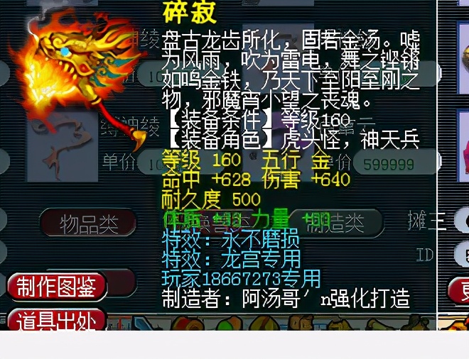 梦幻西游：又一把被龙宫专用毁掉的千伤神器！它本可以叱咤天启组