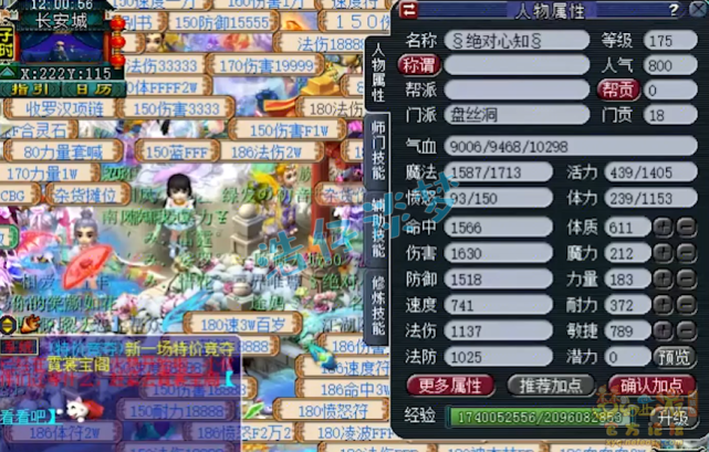 梦幻西游：一梦十六年，175原生态盘丝展示，犹如穿越10年前