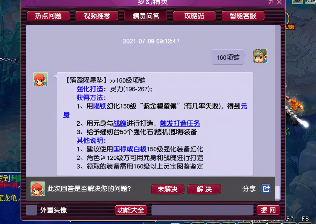 梦幻西游：诗情画意龙宫玩家机缘巧合之下，鉴定出了神器项链