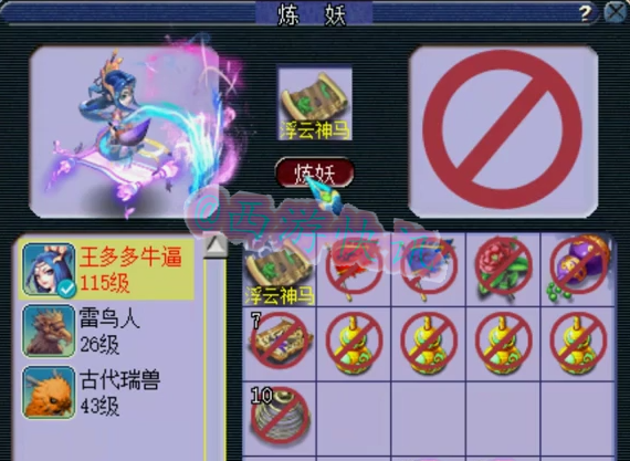 梦幻西游：翻车！12技能净台死亡法防画魂打神马兽诀，掉特殊啦