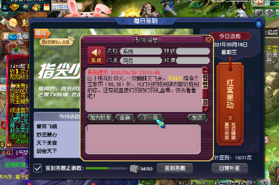 梦幻西游：520全新限量锦衣来袭，一起来宝象国开启浪漫夏日