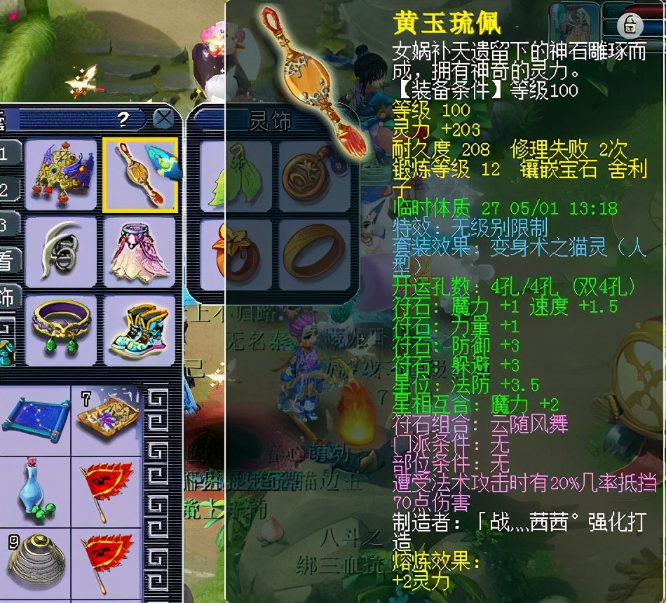 梦幻西游：30万打造的无级别号不能杀地煞，被区霸一天追杀10次