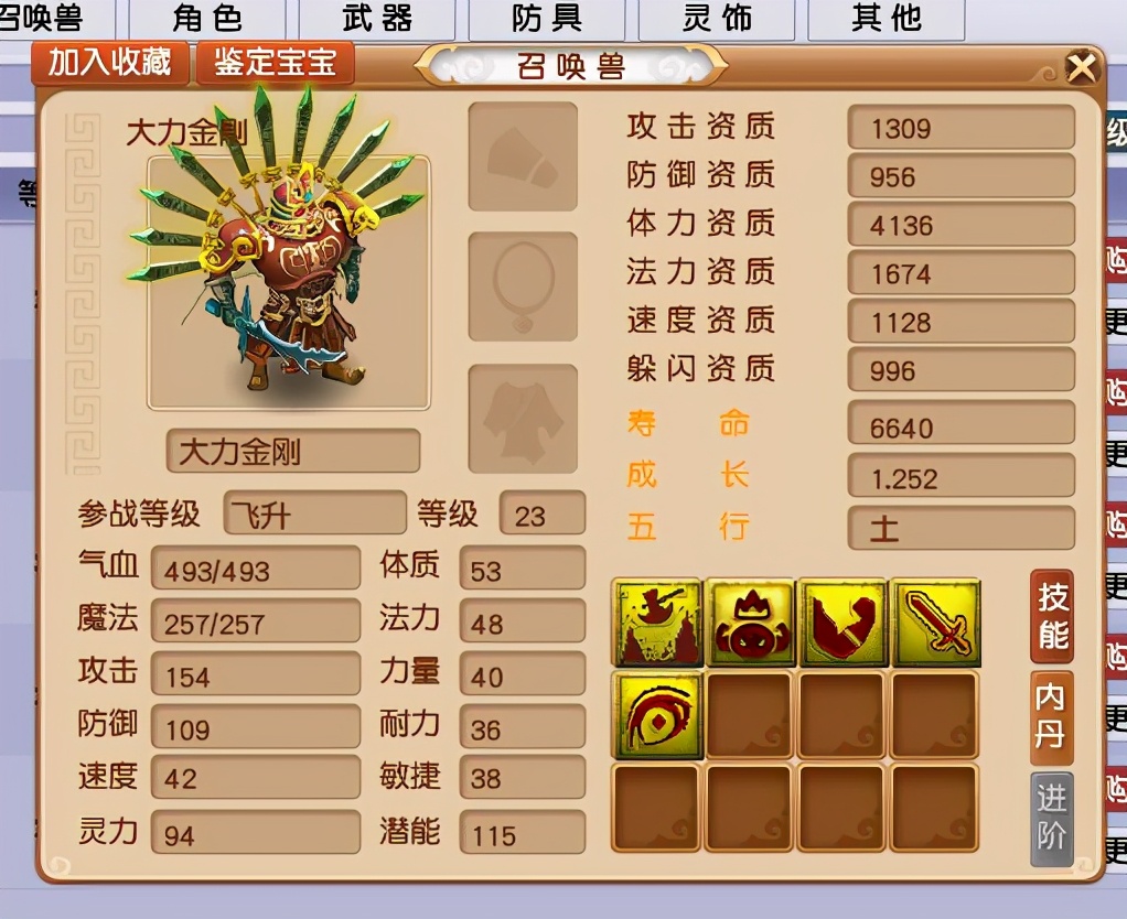 梦幻西游：若是乾坤斩能打愤怒，服战T0特技必将是它