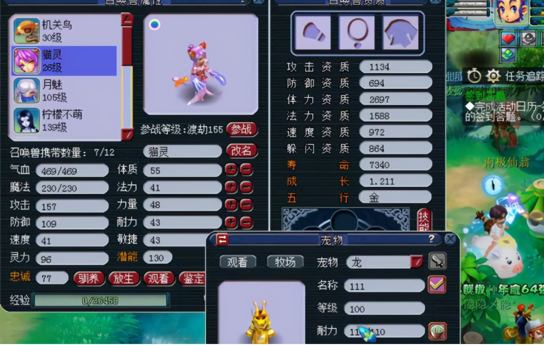 梦幻西游：玩家自信合宠双特殊猫灵，理想很丰满，现实很骨干