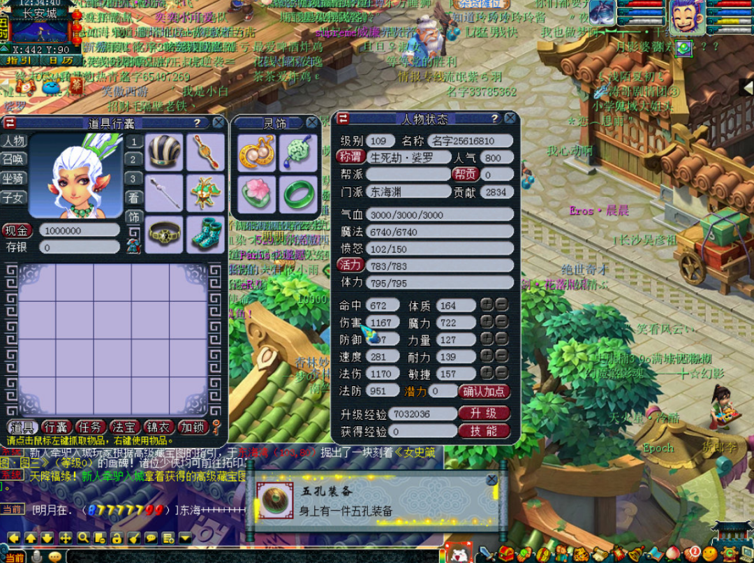 梦幻西游：解读新资料片，新门派东海渊特点及定位